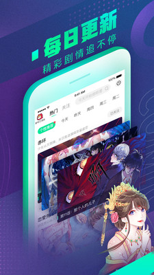 爱奇艺漫画Fun会员应用  v8.11.5图1