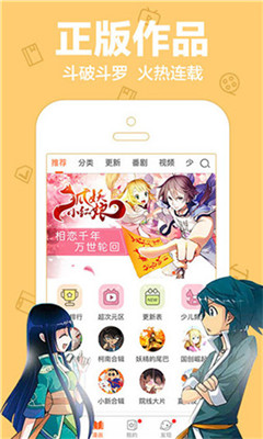 米米漫画  v1.1图3