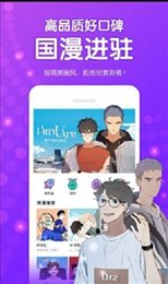 鱿鱼漫画手机版  v4.01.00图3