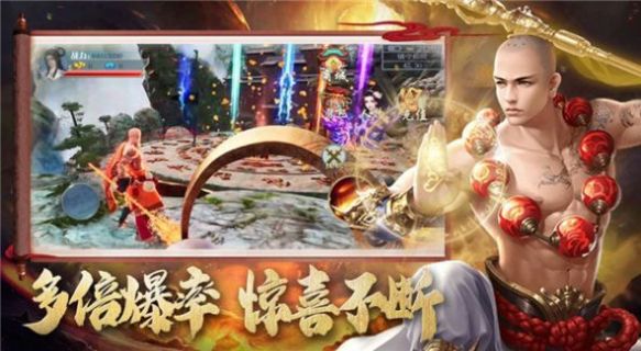 斗战仙魔地藏传说  v2.1.9图3