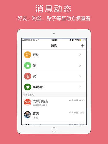 大嵊州  v5.5.0图3