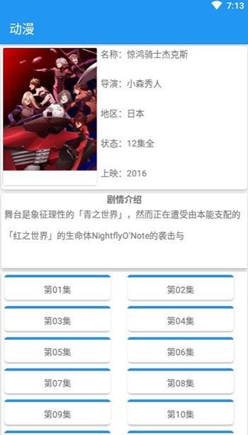 集云漫画  v7.2.6图1