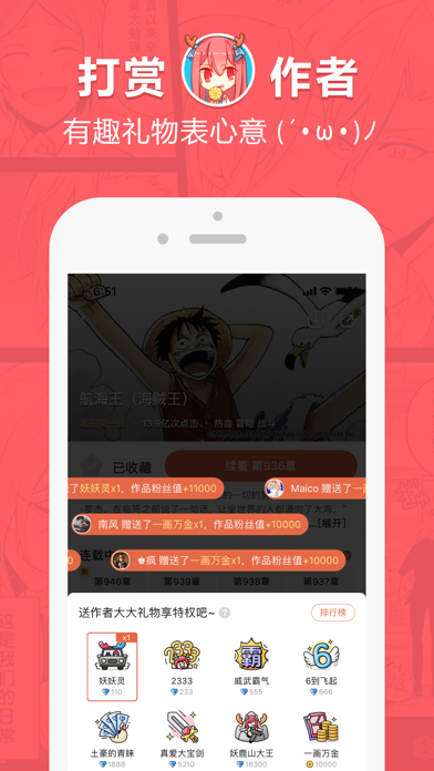 网易漫画4.9.2最新版  v4.9.2图2