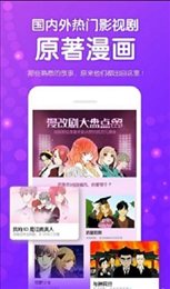 鱿鱼漫画  v4.01.00图1