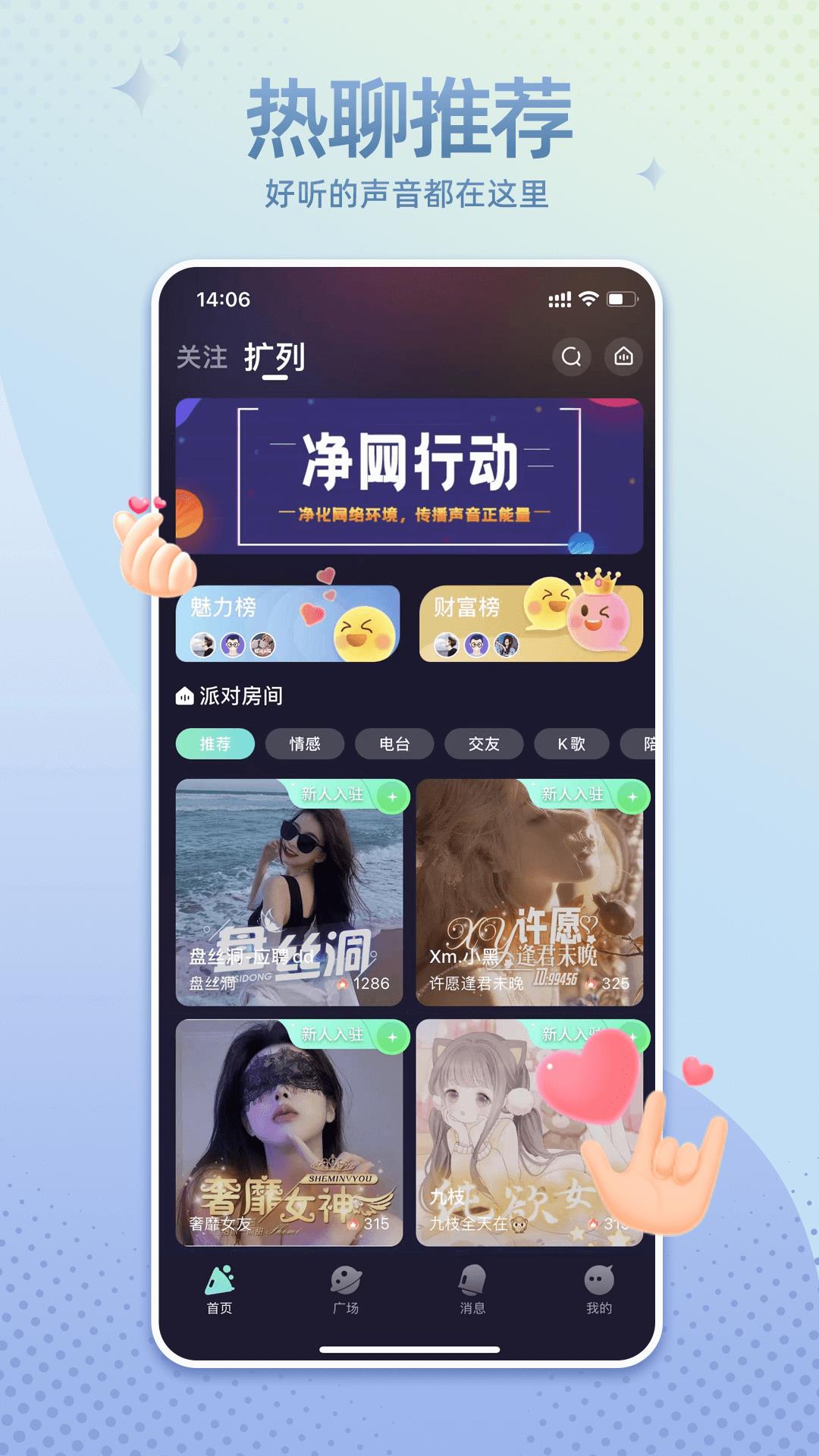 哇噢星球  v1.0.9图5