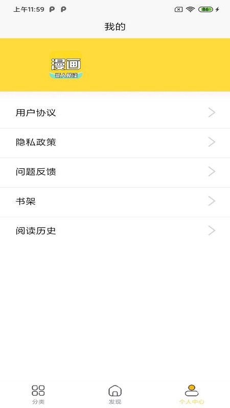 全本看漫画大全阅读最新版 V4.8.2 安卓版  v4.8.2图1