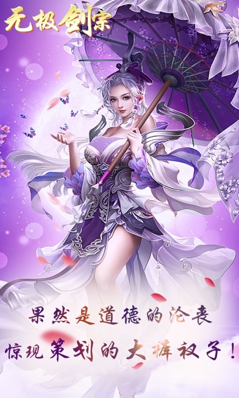 无极剑宗  v1.0.4图3