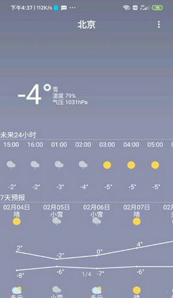 小菜天气  v1.1.1图2