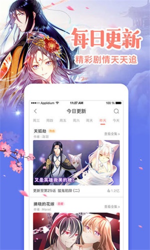 元气漫画下载 v2.5.0 无广告版