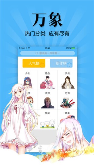 扑飞动漫  v3.1.5图1