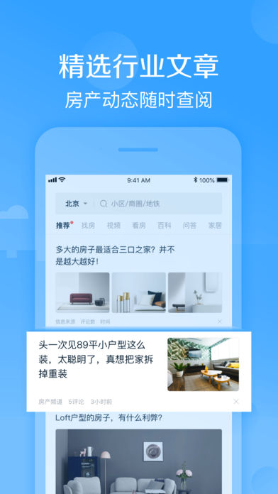 房好多  v1.1.9图3