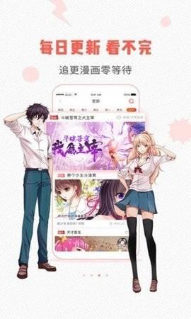 虫虫漫画破解版  v2.0图2