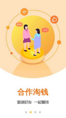 羊毛淘钱  v图2