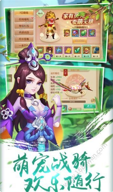 三国洛神赋  v1.2图1