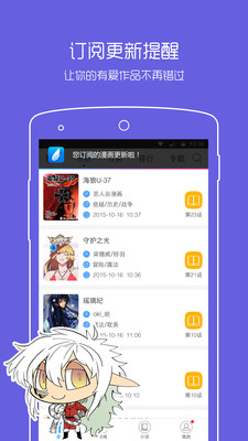 动漫之家手机版  v2.7.009图2