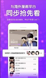 鱿鱼漫画  v4.01.00图2