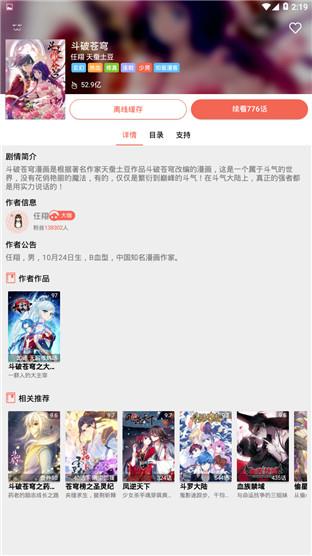 无尽长廊lol王者荣耀漫画完整版