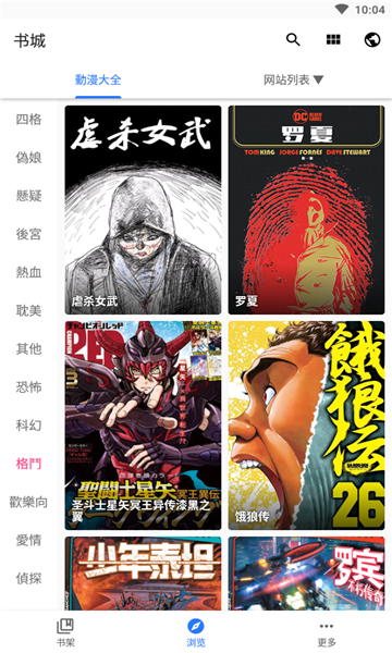 全是漫画  v1.1.9图3