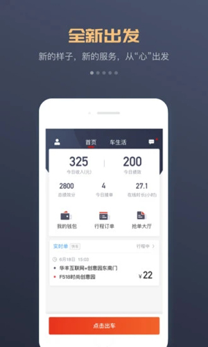 万顺车主  v6.3.7图1