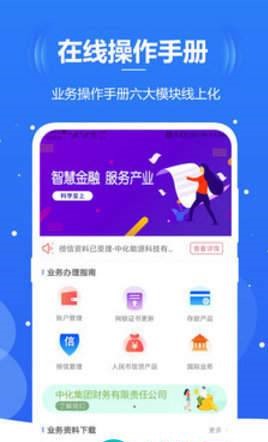 化小胖  v1.0.0图2