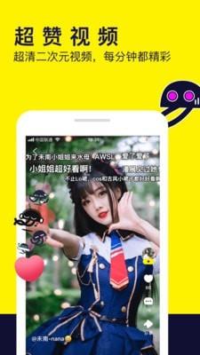 水母动漫  v1.15.1.162图2