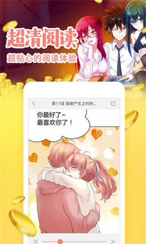 元气漫画下载 v2.5.0 无广告版  v2.5.0图1