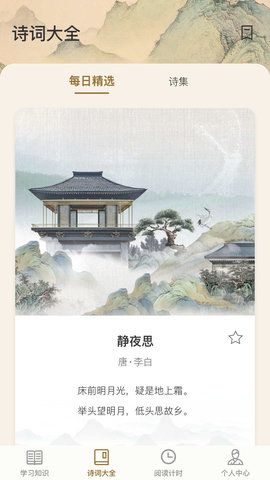 一本智慧  v1.0.0图3