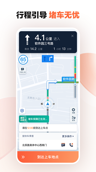 滴滴车主司机端app下载2022最新版