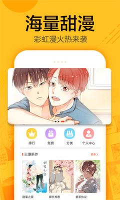 蜗牛漫画破解版  v1.0.4图2