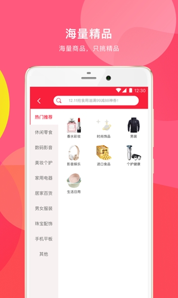 潮品头条  v1.0.0图2