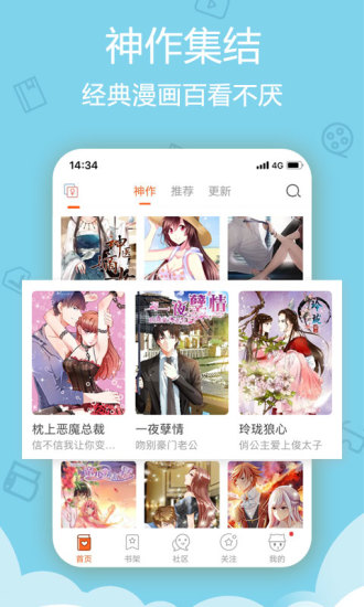 爱动漫最新应用  v4.3.01图3