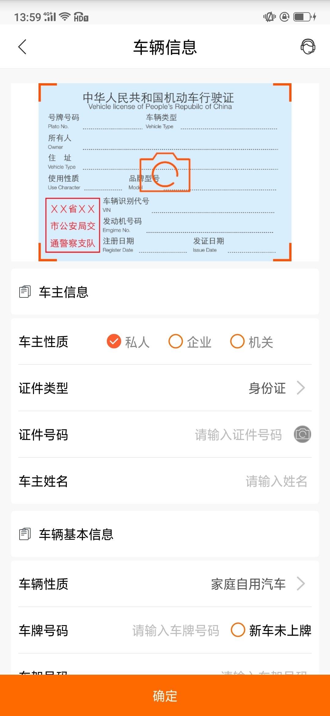 腾顺保险  v2.4.0图3