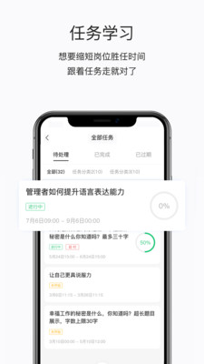 掌上学院  v4.3.201图3