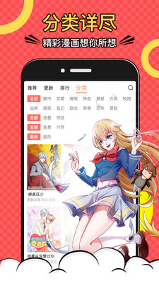 好看漫画 v2.6.0 安卓版