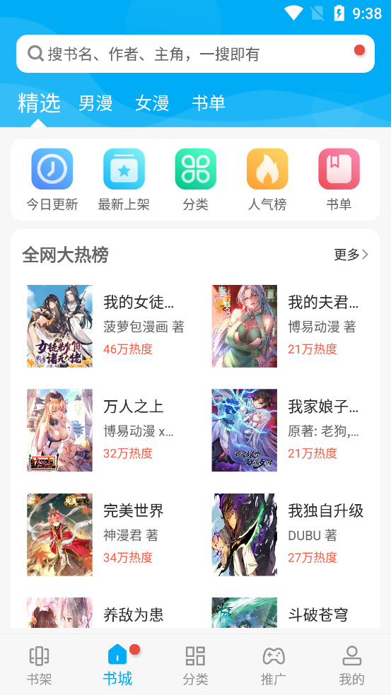 风车漫画APP下载新版 V9.191.210 安卓版