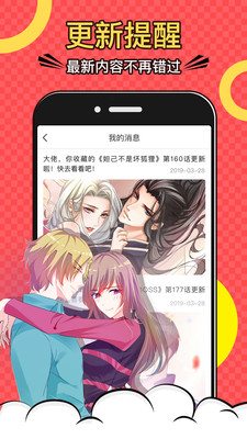 好看漫画测试版  v1.1.2图2