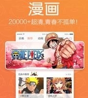 腾讯动漫最新版  v7.2.4图1