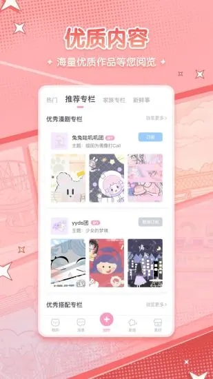 漫剧少女 V1.31.4 安卓版  v1.31.4图2