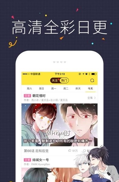 快看漫画安卓版  v5.69.1图4