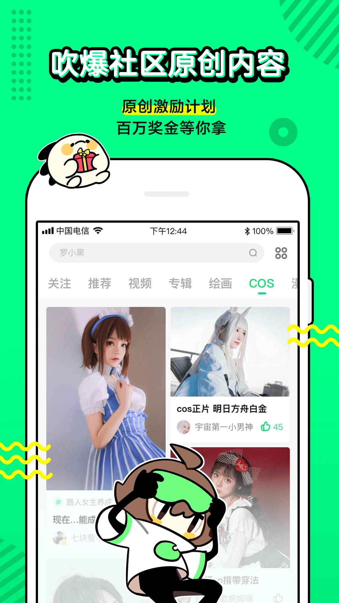 叭哒漫画  v5.0.1图2