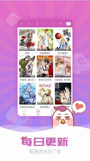 啦啦漫画破解版  v5.0图1