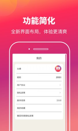 快乐刷玩图  v2.0.0图2