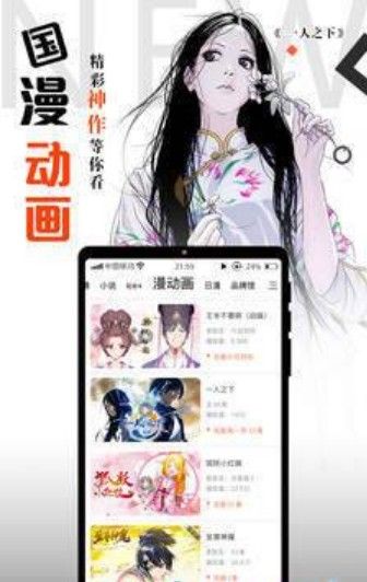 爱飞漫画大全  v3.88.03图3