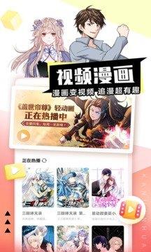 看漫免费版  v3.7图1