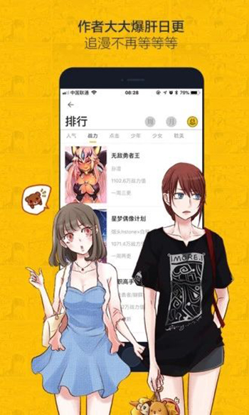 绅度漫画1.0  v3.88.03图2