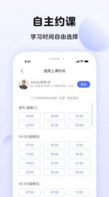 伴鱼英语口语  v6.2.1图2