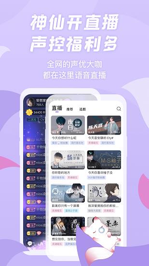 克拉漫播广播剧  v1.4.2图3