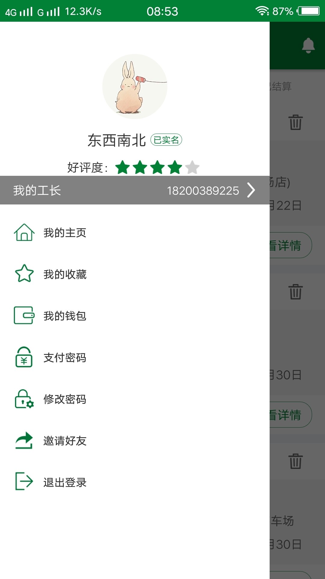 安装者  v1.0.3图2