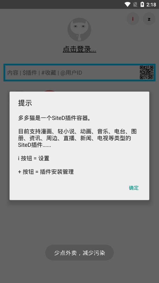 多多猫  v1.7.432图1