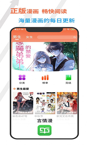 言情漫  v1.0.0图1